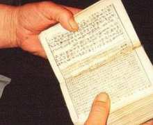 bibliachina.jpg bibliachina.jpg